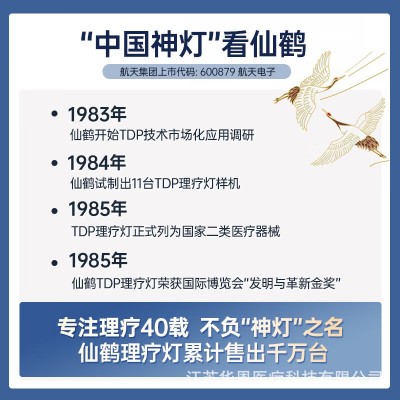 仙鹤牌电磁波烤灯神灯远红外线膝盖辅助治疗仪CQ-25-1【外观时尚图3