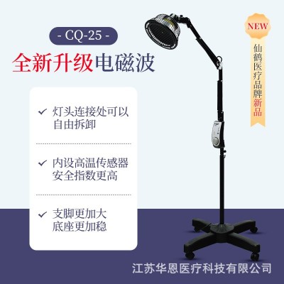 仙鹤牌电磁波烤灯神灯远红外线膝盖辅助治疗仪CQ-25-1【外观时尚图4