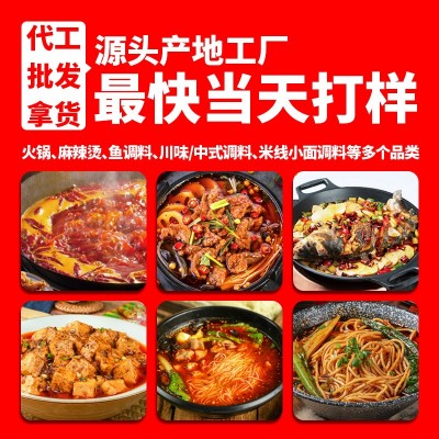 重庆小面调料桶装红油辣子凉面拌面酱小面馆专用麻辣鲜香家 用源头图4