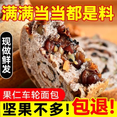 俄罗斯风味大列巴面包粗粮零食全麦坚果大列巴早餐代餐饱腹糕点图2