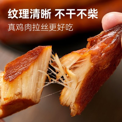 即食鸡胸肉条手撕解馋零嘴健身代餐鸡肉零食休闲批发代发图4