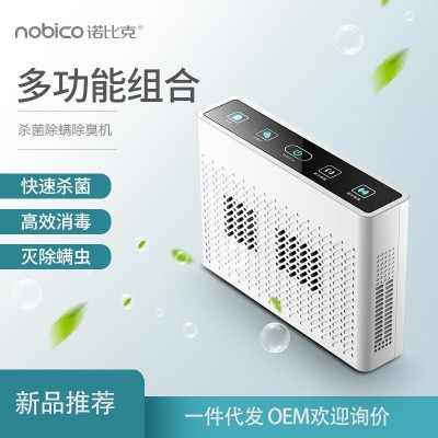 家用臭氧消毒机内衣杀菌宠物除臭器 桌面除甲醛负离子空气净化器图2
