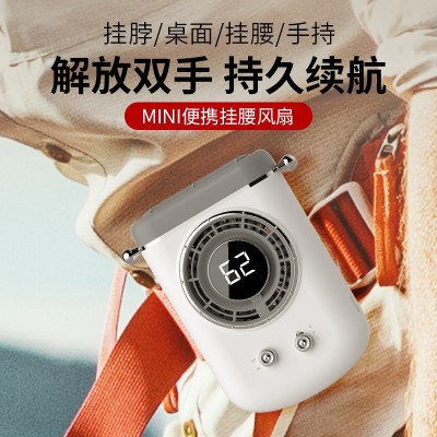 新款手持数显小风扇 便携USB挂脖电风扇户外挂腰桌 面风扇图2