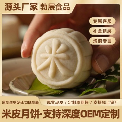 南宋雪月中秋黑芝麻红豆沙月饼定制枣泥五黑馅米月饼批货传 统糕点图5
