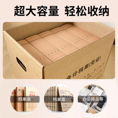 厂家批发会计凭证档案箱收纳专用凭证盒文件盒档案盒收纳箱图2
