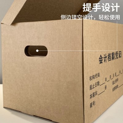 厂家批发会计凭证档案箱收纳专用凭证盒文件盒档案盒收纳箱图3
