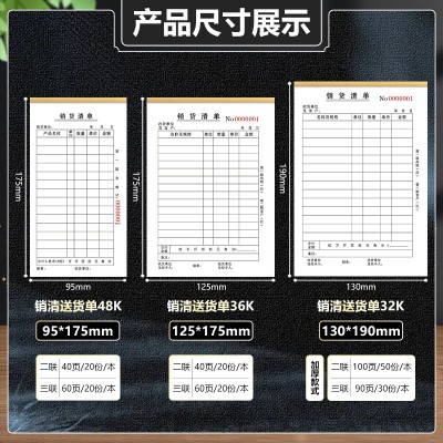 送货单销货清单二联三联无碳发货清单加厚复写纸10本送货 单批发图1