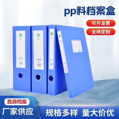 厂家现货pp料档案盒加厚档案盒批发办公用品文件盒资料盒收纳图2