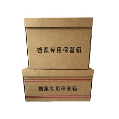 厂家现货批发档案专用保管箱收纳箱办公文件收纳资料整理箱批发图5
