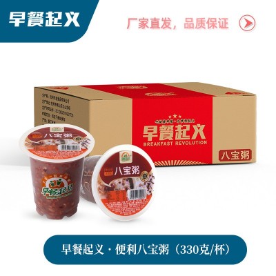 八宝粥早餐起义杯装粥早餐粥便利店速食粥330克/杯（一件代发）图3