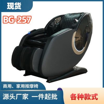 厂家销售共享扫码按摩椅 博观智能商用全自动按摩设备含语音电动图2