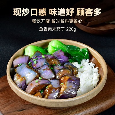 粮农星厨鱼香肉末茄子料理包速冻食品外卖预制半成品盖浇饭煲仔饭图3