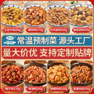 新美香速食料理包贴牌粗粮杂粮饭饱腹轻食代餐加热即食常温预制菜图2