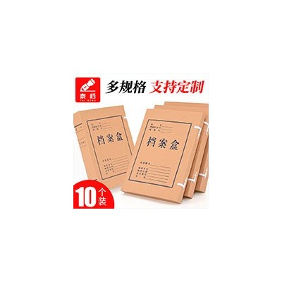 牛皮纸档案盒a4文件资料收纳盒加厚大容量无酸纸办公人事文件盒图2