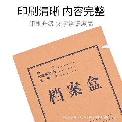 牛皮纸档案盒a4文件资料收纳盒加厚大容量无酸纸办公人事文件盒图3