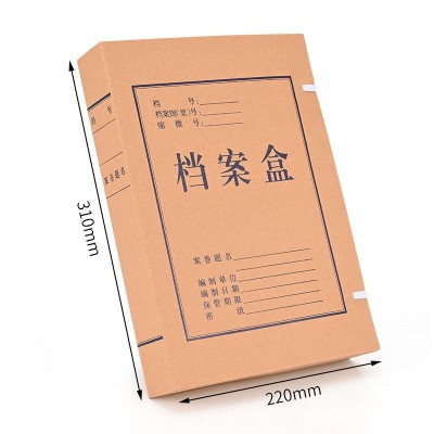牛皮纸档案盒a4文件资料收纳盒加厚大容量无酸纸办公人事文件盒图4