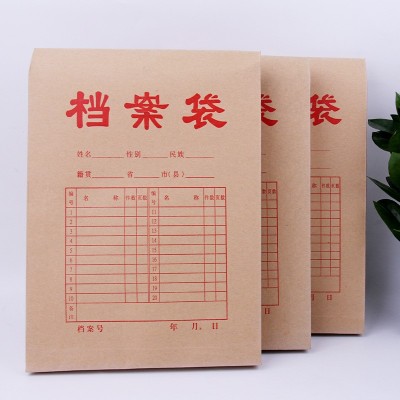 定制档案袋A4牛皮纸档案袋档案文件袋加厚资料袋厂家供应文件袋图2