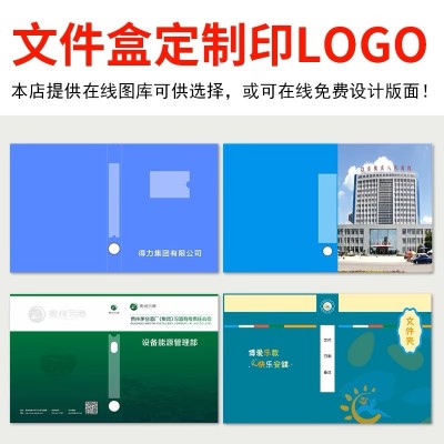 厂家批发A4塑料档案盒加厚文件盒收纳盒PP大容量资料盒会计收纳盒图2