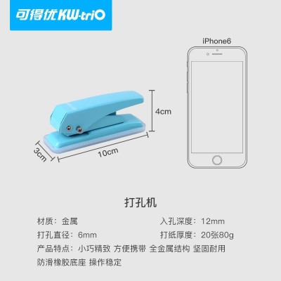 可得优919单孔打孔机圆孔活页本打孔器文具家用装订压孔夹穿孔机图5