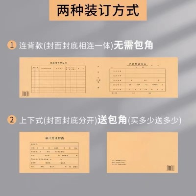 50/100套a4凭证封面会计凭证封面牛皮纸封面装订封皮凭证封面会计图4