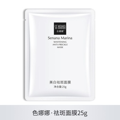色娜娜美白面膜补水保湿祛斑抗皱面膜胶原蛋白面膜护肤品批发图5