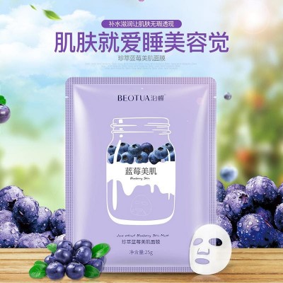 泊蝶珍萃蓝莓美肌面膜深层补水滋润保湿控油提亮男女面膜网红批发图4