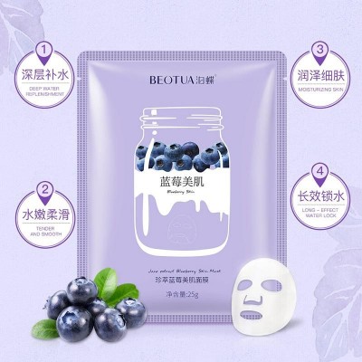 泊蝶珍萃蓝莓美肌面膜深层补水滋润保湿控油提亮男女面膜网红批发图5