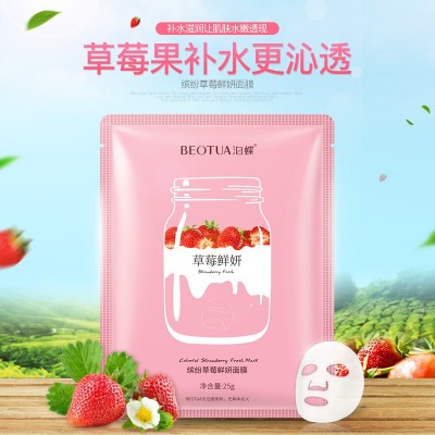 泊蝶珍萃蓝莓美肌面膜深层补水滋润保湿控油提亮男女面膜网红批发图2