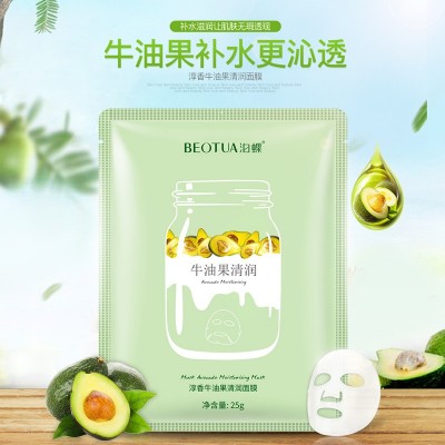 泊蝶珍萃蓝莓美肌面膜深层补水滋润保湿控油提亮男女面膜网红批发图3