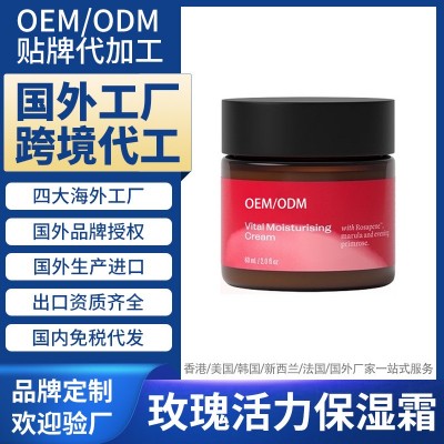 新西兰海外工厂代加工玫瑰活力保湿霜国外跨境进口贴牌定制OEMODM图2