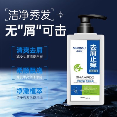 名欧去屑止痒洗发液平衡清爽无屑老姜修护干燥发丝柔顺洗发水图2
