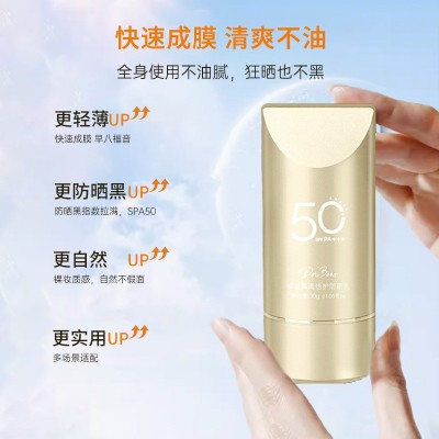 多重隔离防晒霜清爽隔离霜身体防晒乳SPF50+隔离防晒提 亮三合一图3