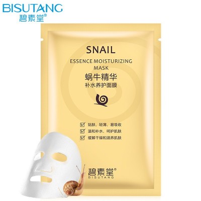 碧素堂蜗牛面膜补水保湿滋养嫩肤面霜润肤一件代发护肤品 厂家批发图4