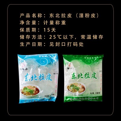 东北大拉皮 鲜粉皮 厂家定制 料包款即食拉皮图2
