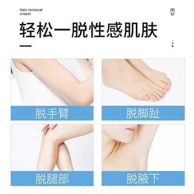 脱毛喷雾贴牌 脱毛膏生产 化妆品oem 护肤品代加工图4