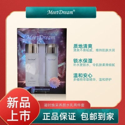 水嫩保湿焕活滋润面部紧致乳高保 湿发光湿敷水养颜补水保 湿批发图3