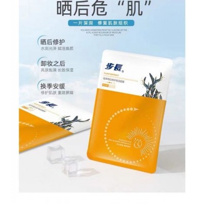 步长植萃晒后修护保湿面膜 补水保湿 护肤品批发代理图5