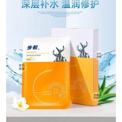 步长植萃晒后修护保湿面膜 补水保湿 护肤品批发代理图4
