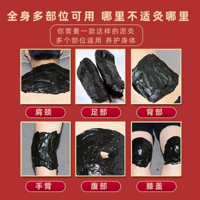 养生馆 泥灸膏 可重复多次使用 颈肩腰腿 热灸膏 OEM源头贴牌代工厂图4