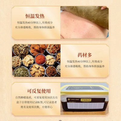 热灸膏厂家批发 美容院 养生热敷 全身通用 祛湿草本泥灸膏 OEM贴牌图4