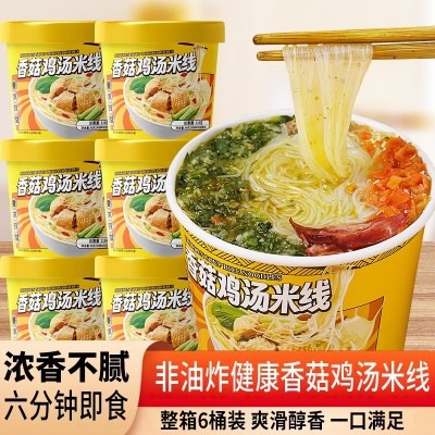 香菇鸡汤米线桶装香辣牛肉麻酱米线免煮冲泡速食粉丝泡面整箱批发图2