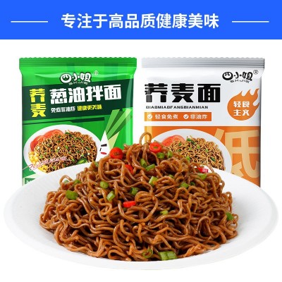0脂肪荞麦面方便面非油炸免煮泡面速食饼60g整箱低脂代餐主食面条图3