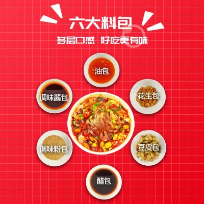 酸辣粉红薯粉清真非油炸桶装冲泡泡面方便面整箱批发代发图3
