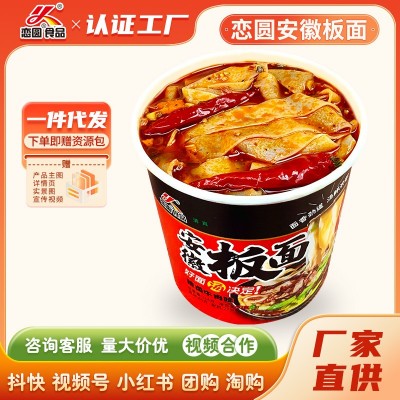 安徽板面辣卤牛肉味速食方便面宽面桶装泡面懒人宵夜批发代发图2