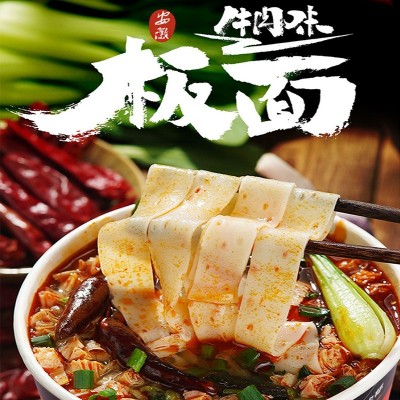 安徽板面辣卤牛肉味速食方便面宽面桶装泡面懒人宵夜批发代发图3