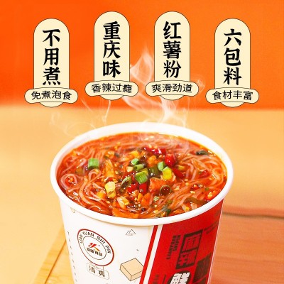 酸辣粉桶装红薯粉丝嗨吃家重庆正宗泡面方便面整箱速食批发代发图3