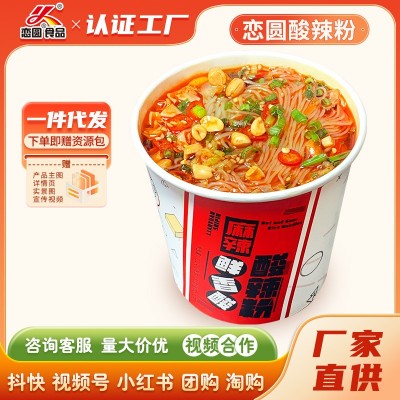 酸辣粉桶装红薯粉丝嗨吃家重庆正宗泡面方便面整箱速食批发代发图2