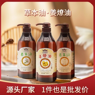 千秋明月750ml美容院发热草本按摩油 姜疗油 纤美舒通养护草本油图2