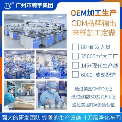 厂家定制夜间润护睡眠面膜益生菌保湿补水滋润免洗护肤品贴牌oem图4