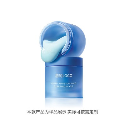 厂家定制夜间润护睡眠面膜益生菌保湿补水滋润免洗护肤品贴牌oem图5